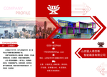 三折页折叠集装房屋