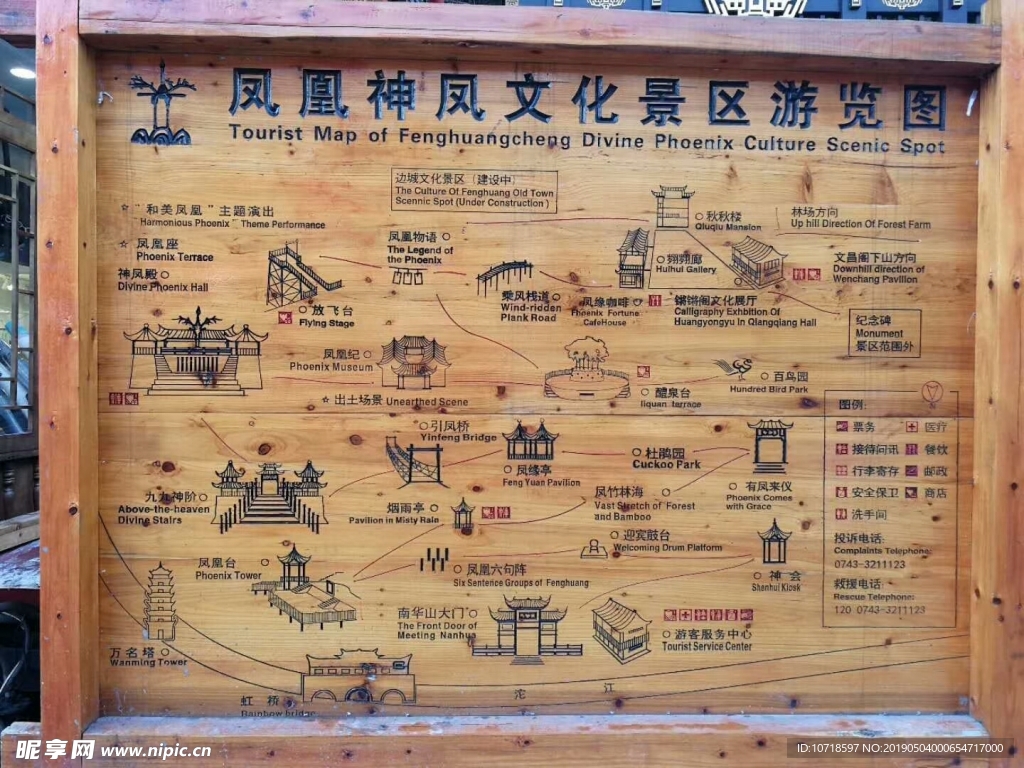 凤凰神凤文化景区游览图