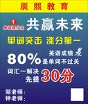 教育海报