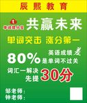 单词海报