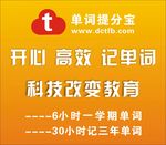 单词海报