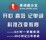 记单词