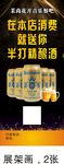 啤酒展架