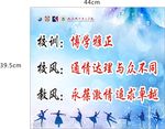 校训