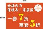 特价牌