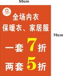 特价牌