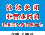 告示牌