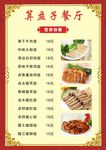 菜单