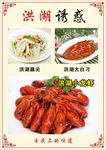 湘菜菜单
