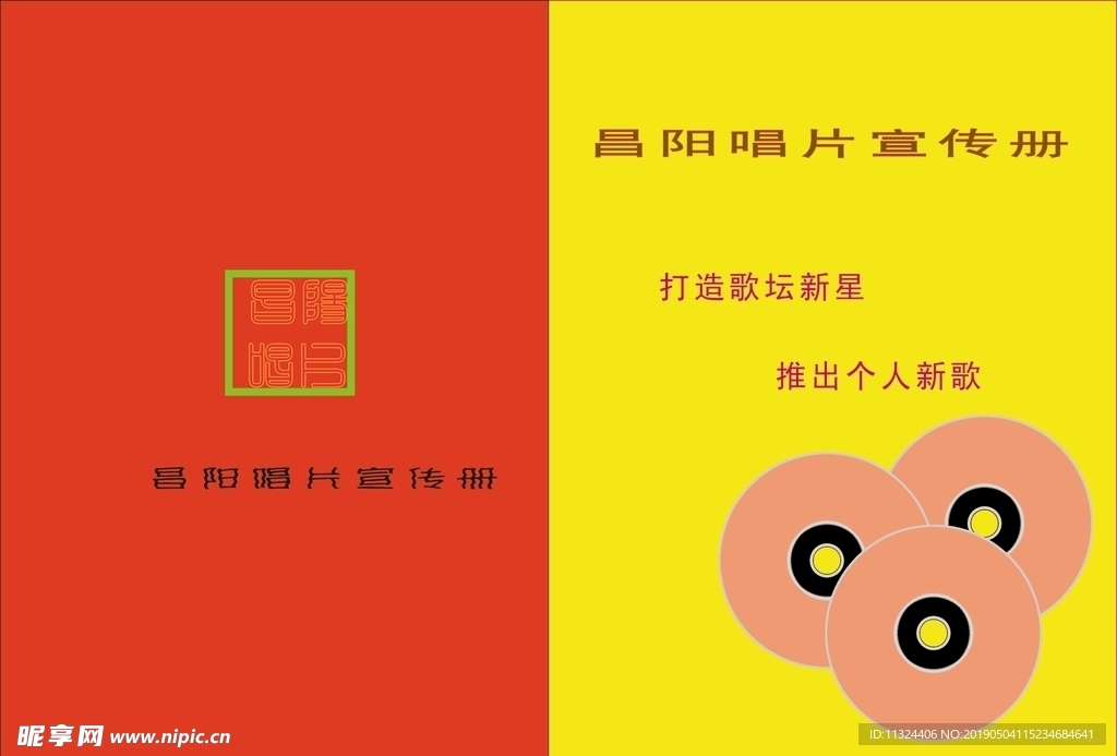 宣传册
