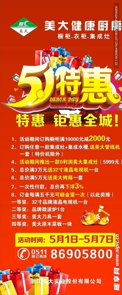 51特惠