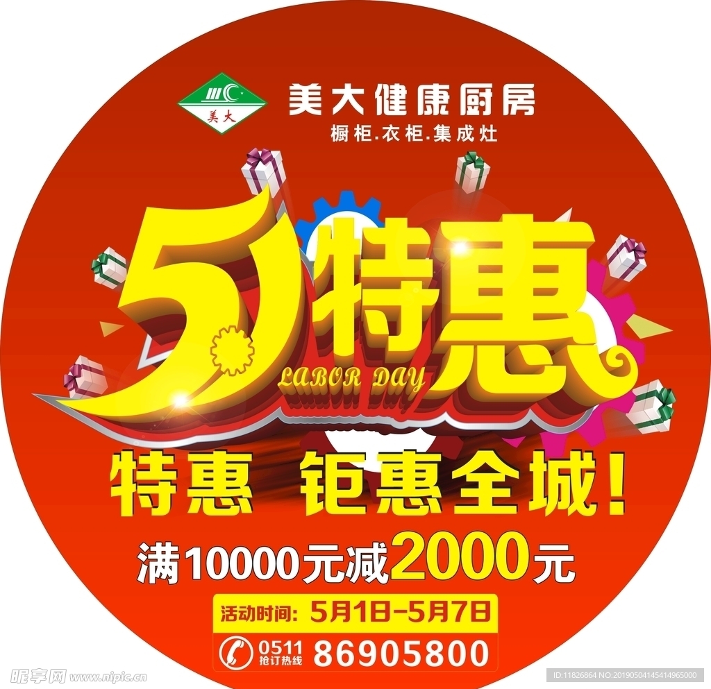 促销活动