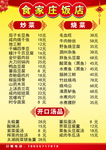 菜单