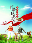 传播绿色美食