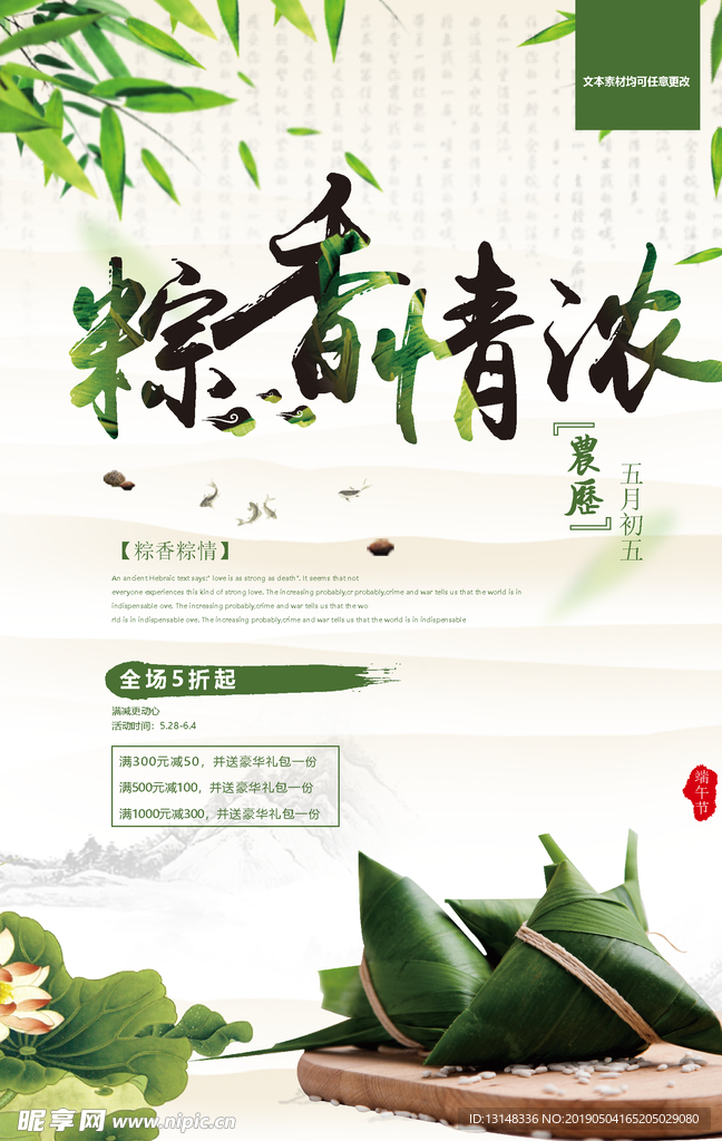 端午