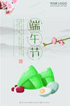 端午