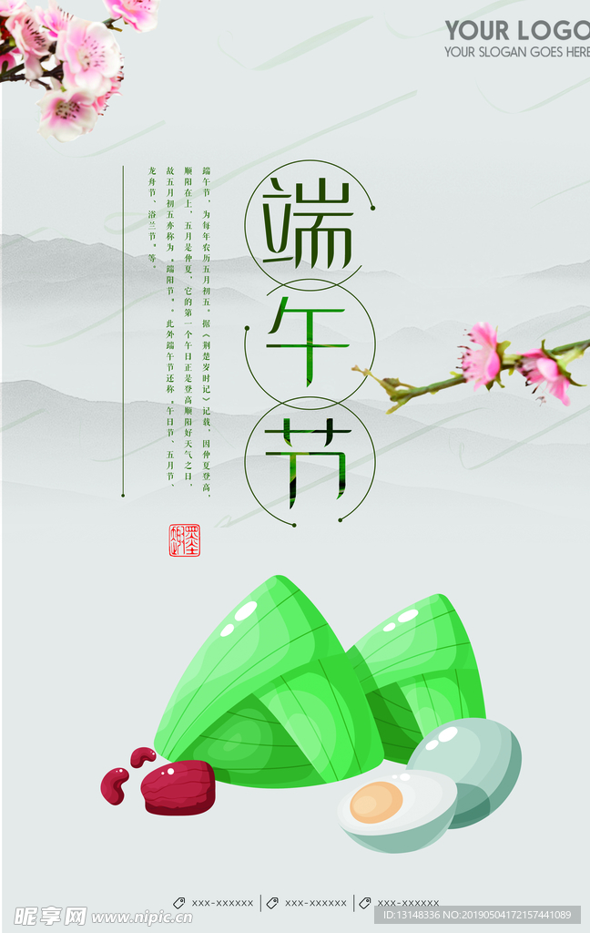 端午