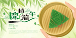 端午节