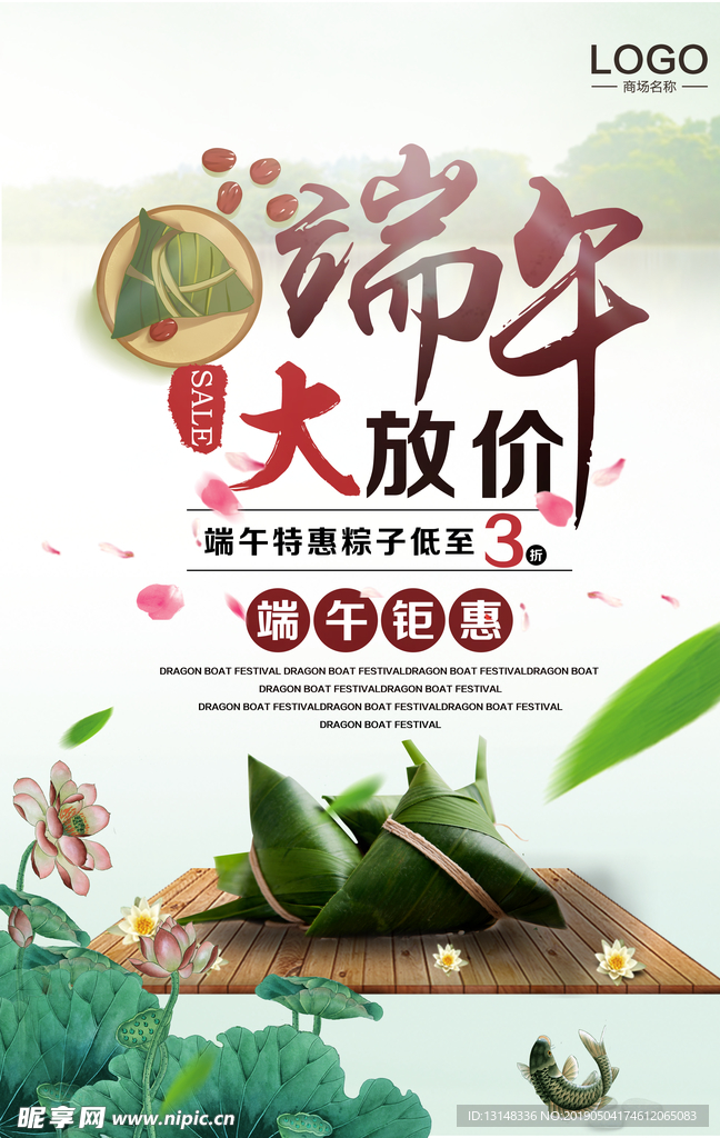 端午