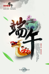 端午节