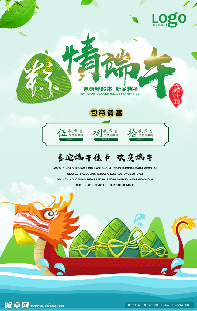 端午节