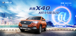 奔腾X40