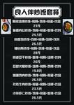 菜单