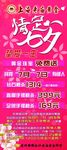 老庙黄金情定七夕展架
