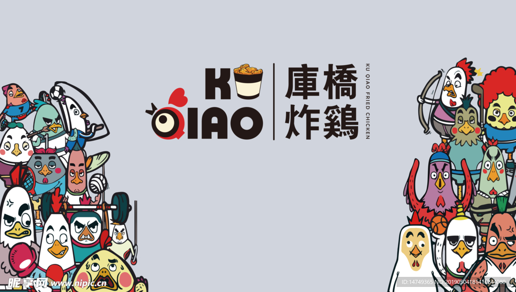库桥炸鸡壁纸