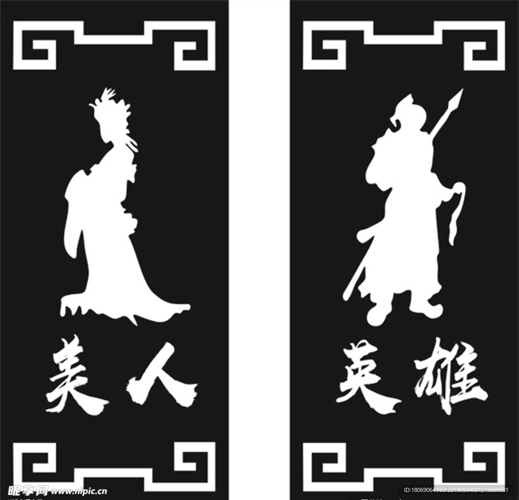 卫生间牌