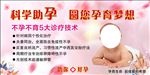 不孕不育 怀孕 中医 秘方 水