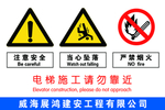 游泳 警示牌 水深危险 禁止游