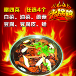 大盘鸡