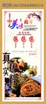 奥兰多广告 端午节