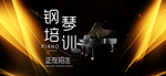 钢琴