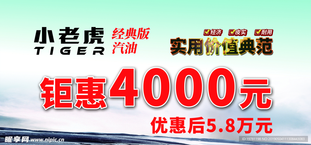 小老虎车顶牌