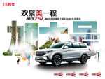 风行T5L玻璃挂画