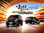 风行M6 风行M7