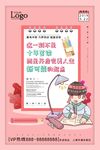 粉色创意高考加油系列宣传海报
