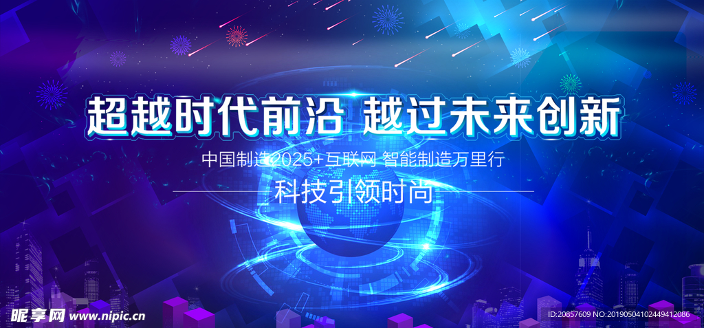 科技背景