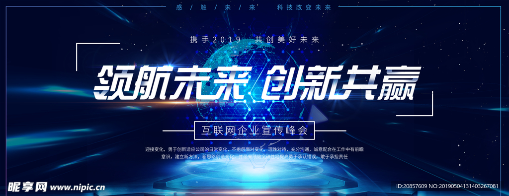 科技背景