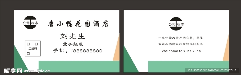 简约名片