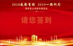 签到墙