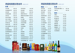 时尚餐厅菜谱