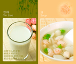 菜谱汤羹饮品