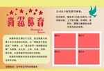 尚霖体育海报
