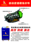 自动变速箱油