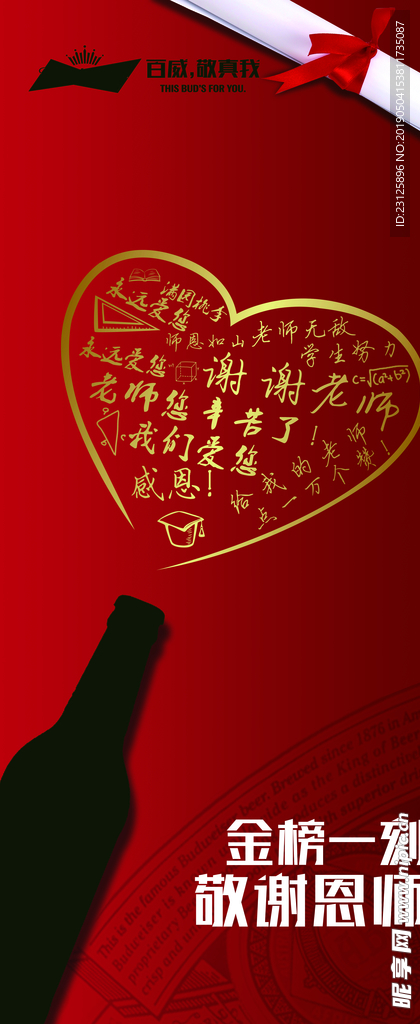 金榜题名