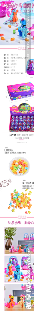 棒棒糖详情  迪士尼详情  卡