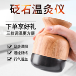 砭石主图  砭石  梳子
